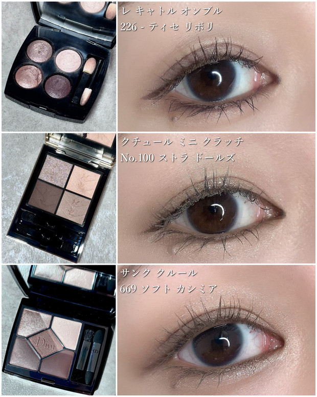 ブルベに人気の名品アイシャドウ3選】デパコスでグレーブラウン系を