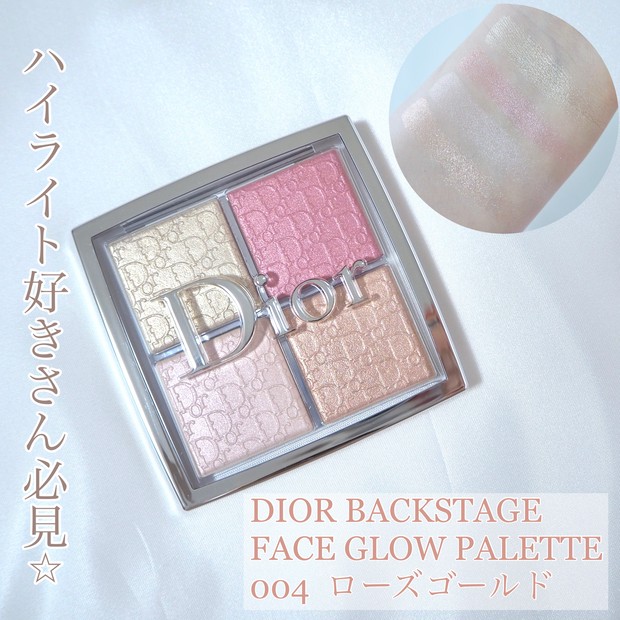 ハイライト好きにはたまらない！DIOR BACKSTAGEのフェイスグロウ