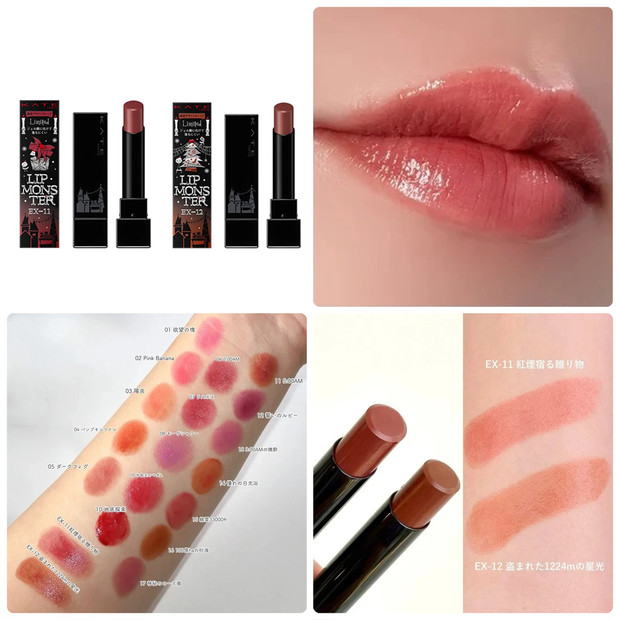 ケイト リップモンスター限定色】11/22に発売開始！イエベ・ブルベ別の