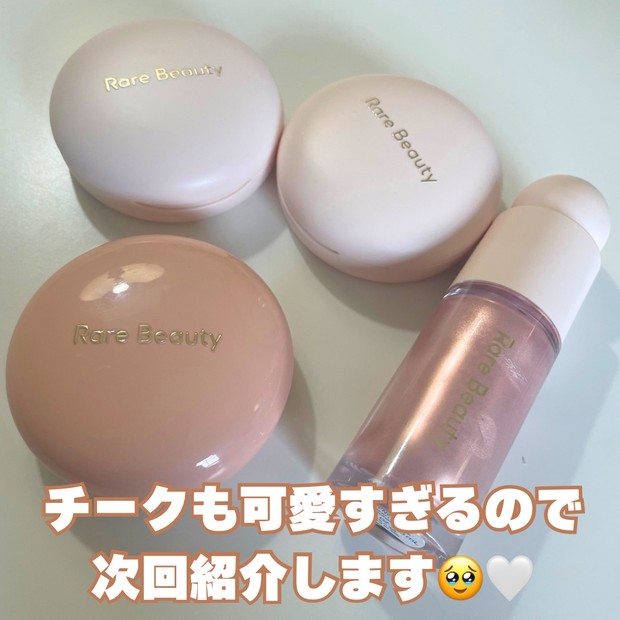 神崎恵さん紹介】Rare beauty(レアビューティー)のハイライトが美し