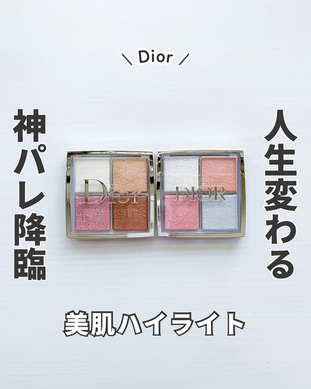 Diorバックステージ フェイス グロウ パレット 001・006｜最強ハイ