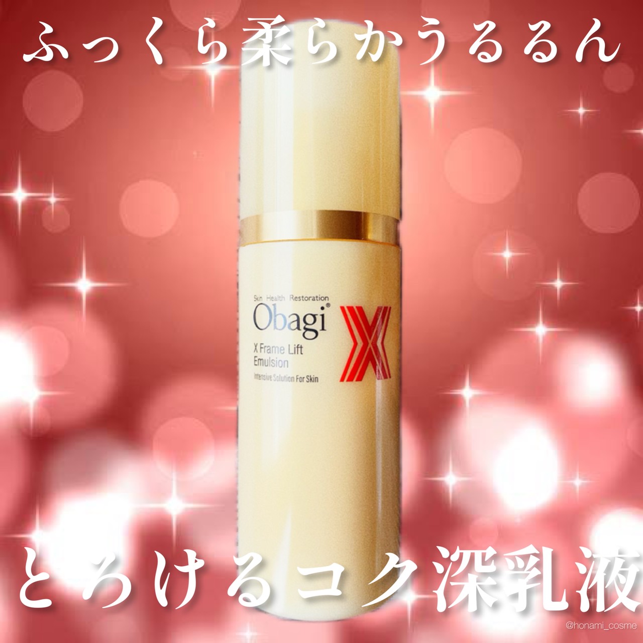 Obagi(オバジ)待望の新作4アイテム】ハリ肌の土台を作る！オバジX