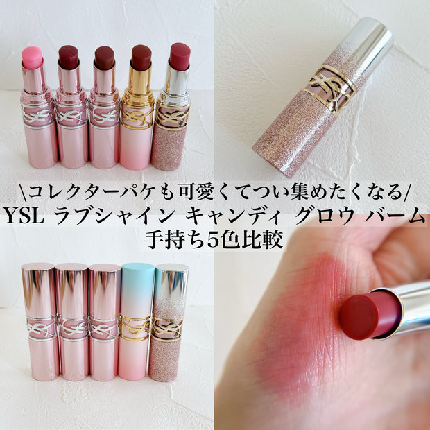 イヴ・サンローラン YSL ラブシャイン キャンディ グロウバーム