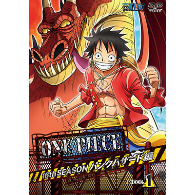ONE PIECE ワンピース 16THシーズン パンクハザード編 piece.1（DVD