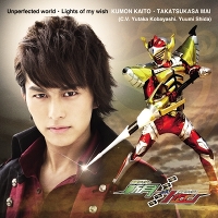 仮面ライダー鎧武の商品｜mu-moショップ