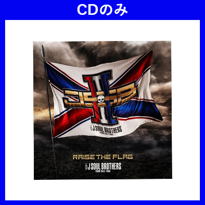 RAISE THE FLAG（CD）｜三代目 J SOUL BROTHERS from EXILE TRIBE｜mu