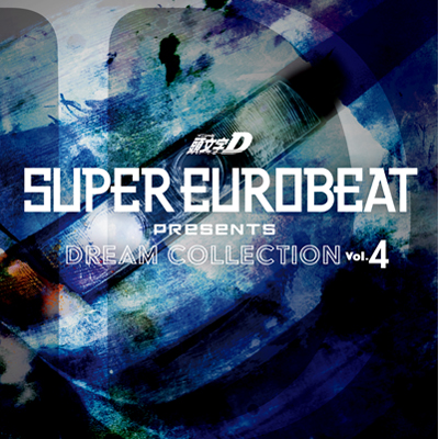 SUPER EUROBEAT presents 頭文字[イニシャル]D Dream Collection Vol.4