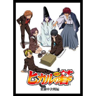 ヒカルの碁 Blu-ray BOX2 葉瀬中決戦編｜ヒカルの碁｜mu-moショップ