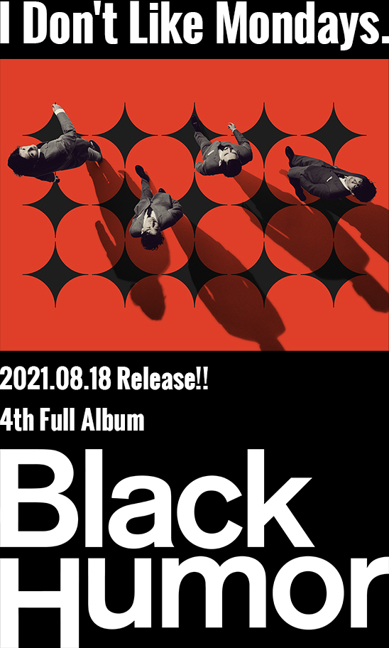 I Don't Like Mondays. 2021.08.18 Release!! Full Album「BLACK HUMOR」