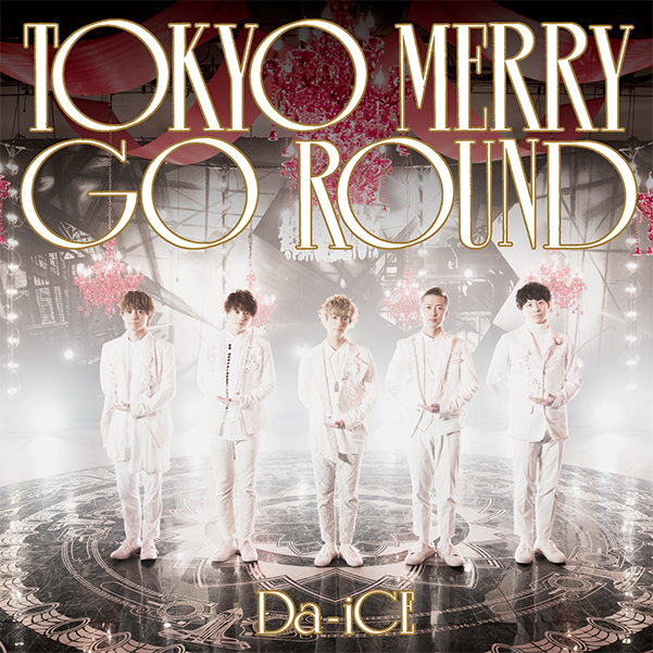 Da-iCE「TOKYO MERRY GO ROUND」スペシャルサイト