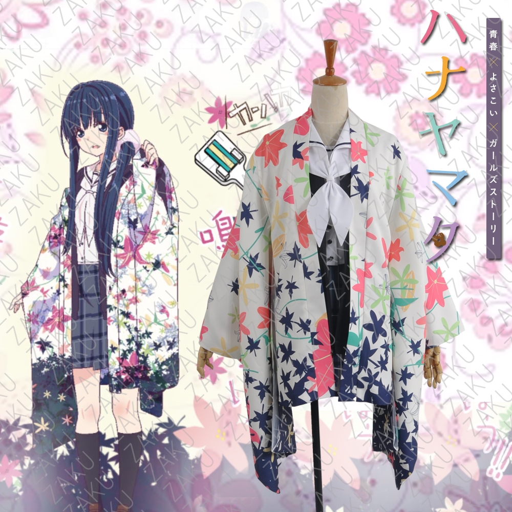 ハナヤマタ西御門多美 コスプレ衣装(ID:5279) | コスプレ衣装情報