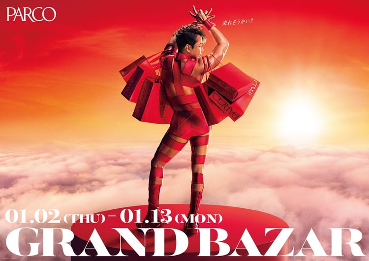 西川貴教×「パルコグランバザール」“HOT LIMITスーツ”制作、筋肉