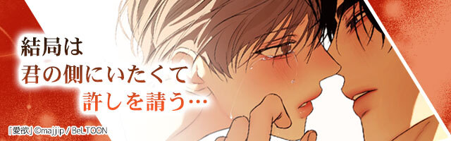 サクラサクヤ 【感想】BL情報サイト ちるちる