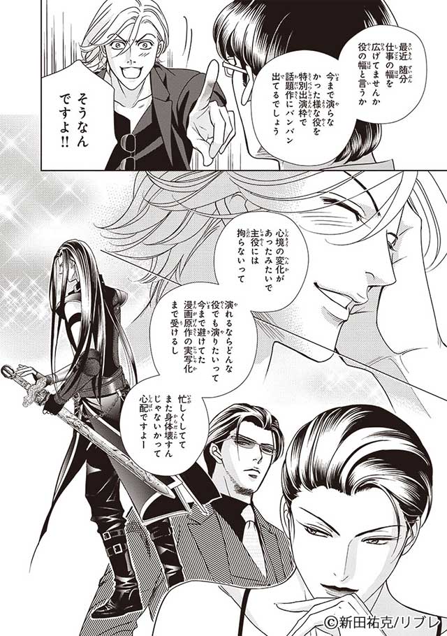 新田祐克先生インタビュー 2020/06/08 作家インタビュー｜BL情報サイト