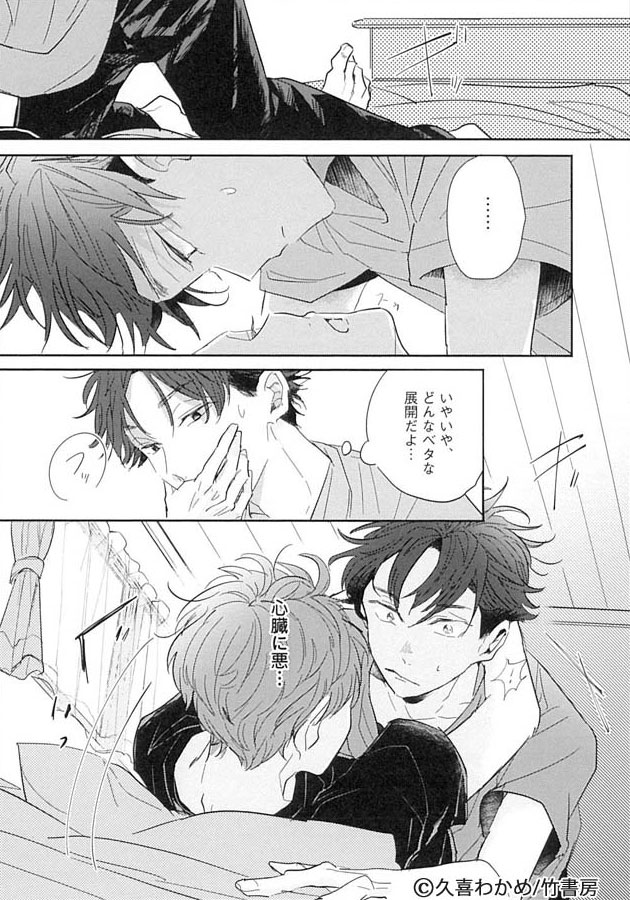 久喜わかめ先生インタビュー 2020/10/14 作家インタビュー｜BL情報