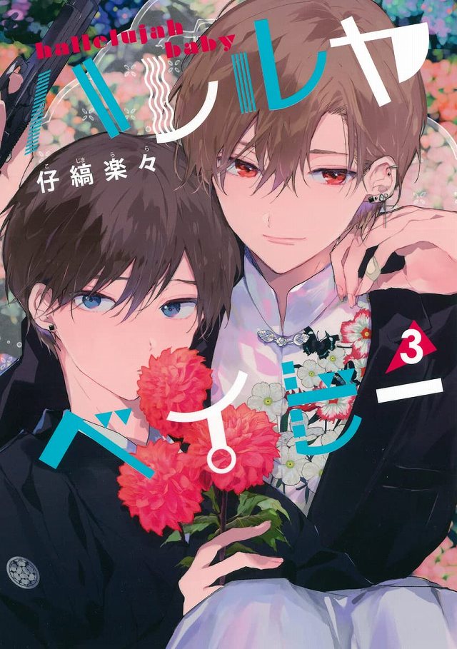 仔縞楽々先生インタビュー 2022/01/23 作家インタビュー｜BL情報サイト