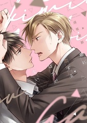 恋を履かせる最高の条件 ｜ 竹書房 ｜ バンブーコミックス Qpa