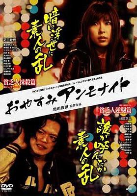 全10作品。疋田紗也が出演した映画ランキング - 映画格付