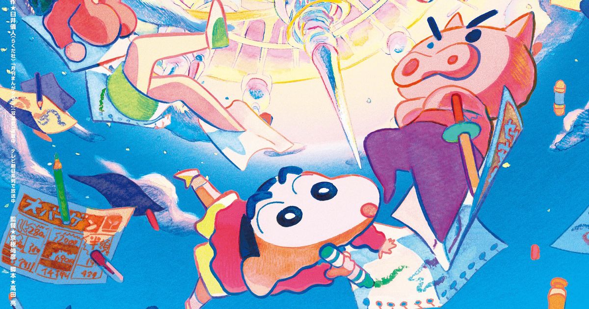 ぶりぶりざえもんの裏切り!?映画『クレしん』新作は4月24日公開