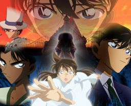 名探偵コナン 探偵たちの鎮魂歌（レクイエム） (2006)：キャスト