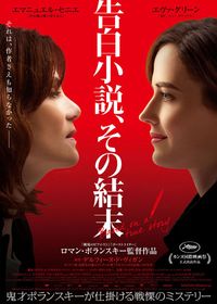 ポランスキー 監督の名作『テス』4Kリマスター版で公開決定｜シネマ