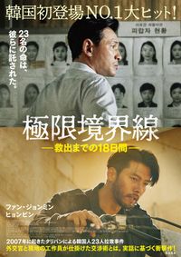 百万長者の初恋 (2006)：キャスト・あらすじ・作品情報｜シネマトゥデイ