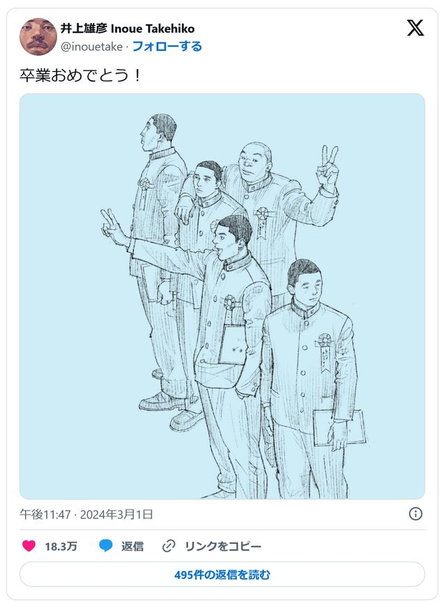 映画『スラムダンク』井上雄彦の卒業イラストが胸アツ｜シネマトゥデイ