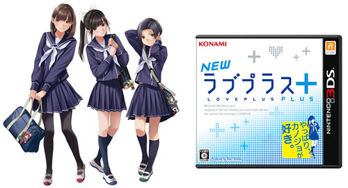 AmiAmi [Character & Hobby Shop] | 3DS NEW Loveplus+(Released)