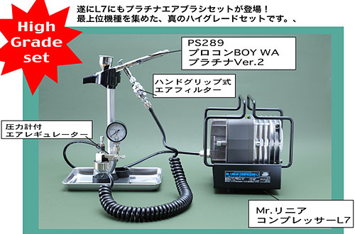 あみあみ特典：ツールクリーナー付属】Mr.HOBBY リニアコンプレッサー