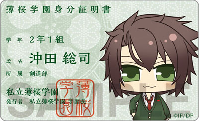 薄桜鬼SSL -sweet school life- カードデコレーションジャケット 2