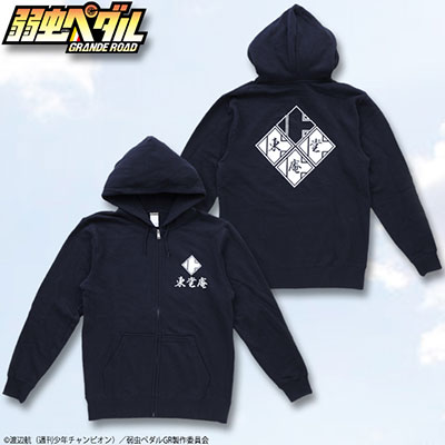 弱虫ペダル GRANDE ROAD 東堂庵 パーカー-M[バンダイ]《在庫切れ》