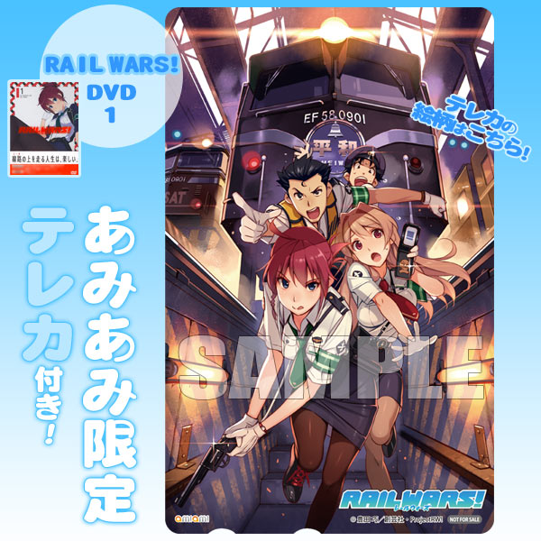 あみあみ限定特典】DVD RAIL WARS！ 1 (テレホンカード 付