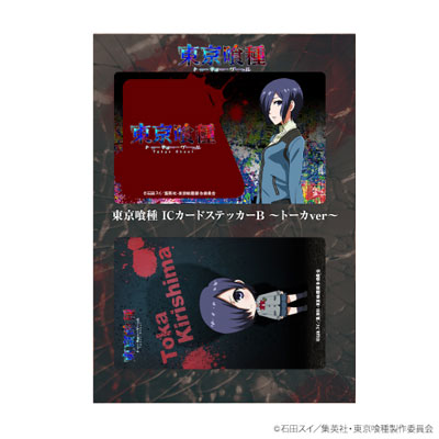 東京喰種トーキョーグール ICカードステッカー B[ファミマ・ドット