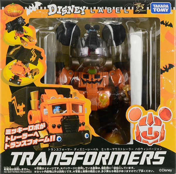 トランスフォーマー ディズニーレーベル ミッキーマウストレーラー