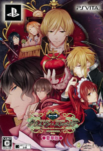 特典】PS Vita 新装版 クリムゾン・エンパイア 豪華版(予約特典