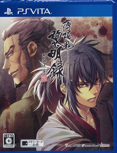 PS Vita 薄桜鬼 黎明録 思馳せ空 通常版(予約特典：ドラマCD 付