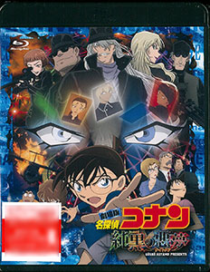 BD 劇場版 名探偵コナン 純黒の悪夢 通常版 (Blu-ray Disc)[ビーイング