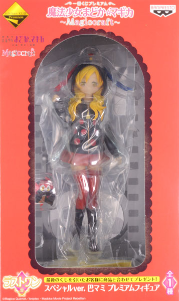 一番くじプレミアム 魔法少女まどか☆マギカ～Magiccraft～ ラストワン