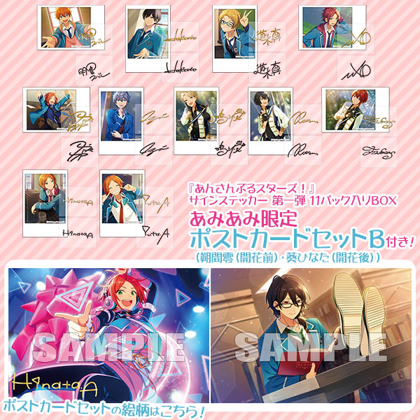 あみあみ限定特典】『あんさんぶるスターズ！』サインステッカー 第一