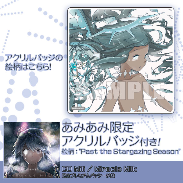 あみあみ限定特典】CD Mili / Miracle Milk 限定プレミアムパッケージ