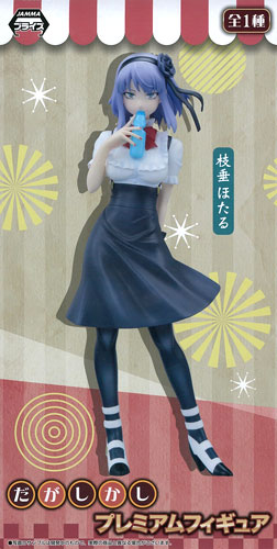 だがしかし プレミアムフィギュア 枝垂ほたる(プライズ)