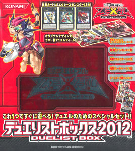 遊戯王ゼアル OCG デュエリストボックス2012[コナミ]《在庫切れ》