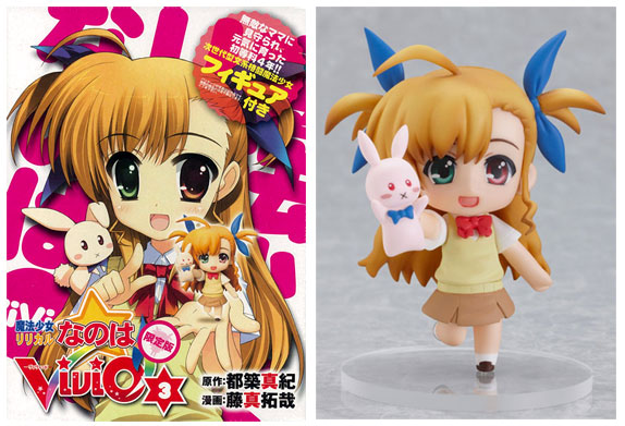 魔法少女リリカルなのはVivid（3）限定版 【付録 ねんどろいどぷち 高