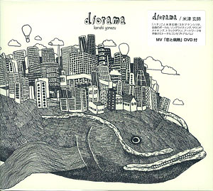 CD 米津玄師 / diorama DVD付[エイベックス]《在庫切れ》