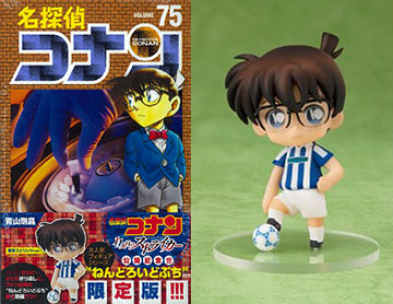 名探偵コナン 75巻 ねんどろいどぷち付き 特別版（書籍）[小学館
