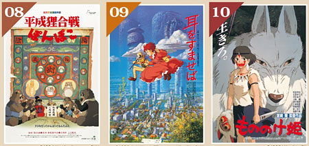 ジグソーパズル スタジオジブリ作品 ポスターコレクション(3) 150