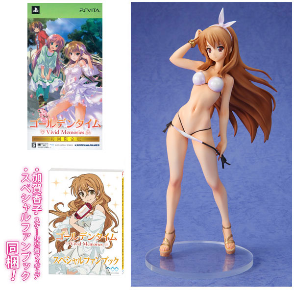 特典】PS Vita ゴールデンタイム Vivid Memories 初回限定版