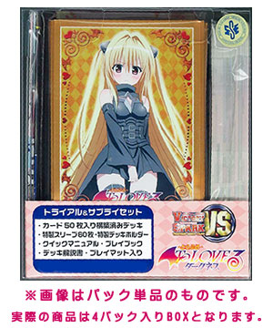 ヴィクトリースパークTCG トライアル＋サプライセット To LOVEる