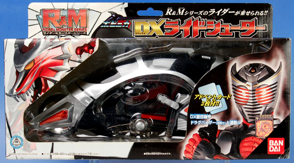 R＆M ライダー＆モンスターシリーズ ポピニカシリーズ 仮面ライダー龍