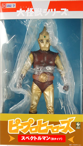 ピープロヒーローズ スペクトルマン(Bタイプ) 完成品フィギュア（一部